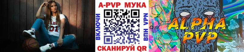 A PVP кристаллы  купить  цена  Чкаловск 