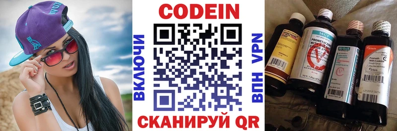 Кодеиновый сироп Lean Purple Drank  Чкаловск 