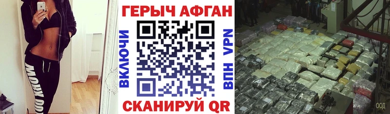 ГЕРОИН герыч  купить наркоту  Чкаловск 