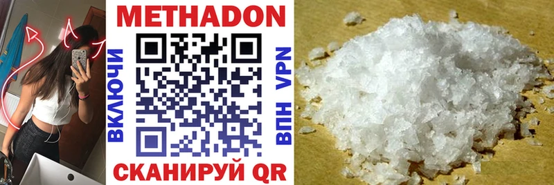 как найти   Чкаловск  МЕТАДОН methadone 