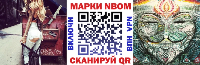 Марки NBOMe 1,5мг  Чкаловск 